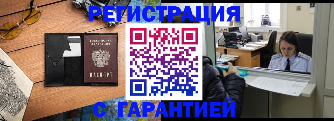 прописка для школы в Камышине